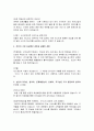 S-OIL 자기소개서, 입사지원서(취업지원서) 3페이지