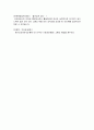 S-OIL 자기소개서, 입사지원서(취업지원서) 4페이지