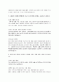 LG패션 자기소개서, 입사지원서(취업지원서) 3페이지