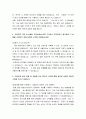 LG패션 자기소개서, 입사지원서(취업지원서) 4페이지