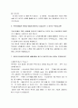 LG패션 자기소개서, 입사지원서(취업지원서) 5페이지