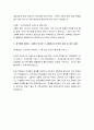 GS 리테일 자기소개서, 입사지원서(취업지원서) 4페이지
