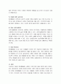 유아 행동에 영향을 미치는 요인과 유아 문제행동에 대한 행동수정기법 종류 및 방법을 서술 5페이지