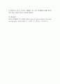 유아 행동에 영향을 미치는 요인과 유아 문제행동에 대한 행동수정기법 종류 및 방법을 서술 6페이지