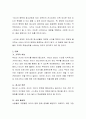 청소년과 미디어의 관계특성을 정리하고 청소년 진로교육과 관련된 미디어 사례를 찾아 제시하고 분석 3페이지