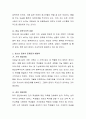 청소년들의 가치관을 엿볼 수 있는 청소년 문화현상을 제시하고 이에 대한 자신의 생각을 기술해 봅시다 3페이지