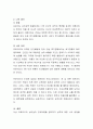 프로이트의 심리성적 발달단계에 대해 간단히 정의하고 발단단계에 대해 대한 자신의 의견을 자유롭게 서술 4페이지