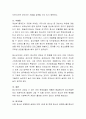 현대 사회는 급격한 변화들이 나타나고 있습니다. 청소년을 둘러싼 환경의 변화 가운데 1가지를 제시하고, 이에 따른 청소년복지의 역할에 대해 자신의 생각을 논의해 봅시다 4페이지