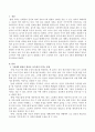 그림책의 활용이 영유아 교수에서 어떤 장점이 있는지 설명하고 영아 그림책과 유아 그림책 각각 2권씩 활동방법과 함께 소개하시오. 2페이지