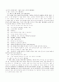 그림책의 활용이 영유아 교수에서 어떤 장점이 있는지 설명하고 영아 그림책과 유아 그림책 각각 2권씩 활동방법과 함께 소개하시오. 3페이지