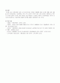 아동문학의 정의에 대해 기술하고 유아기에 좋은 문학을 경험했을 때의 가치에 대해 실제 사례를 들어 서술하시오. 4페이지