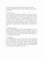 참이슬 마케팅 사례분석- (참이슬 제품분석*성공요인*마케팅 SWOT,STP,4P전략, 참이슬 미래 마케팅전략제안*향후전망) 5페이지
