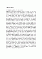 참이슬 마케팅 사례분석- (참이슬 제품분석*성공요인*마케팅 SWOT,STP,4P전략, 참이슬 미래 마케팅전략제안*향후전망) 6페이지