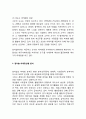 참이슬 마케팅 사례분석- (참이슬 제품분석*성공요인*마케팅 SWOT,STP,4P전략, 참이슬 미래 마케팅전략제안*향후전망) 7페이지