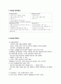 참이슬 마케팅 사례분석- (참이슬 제품분석*성공요인*마케팅 SWOT,STP,4P전략, 참이슬 미래 마케팅전략제안*향후전망) 9페이지