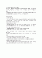 참이슬 마케팅 사례분석- (참이슬 제품분석*성공요인*마케팅 SWOT,STP,4P전략, 참이슬 미래 마케팅전략제안*향후전망) 10페이지