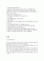 참이슬 마케팅 사례분석- (참이슬 제품분석*성공요인*마케팅 SWOT,STP,4P전략, 참이슬 미래 마케팅전략제안*향후전망) 14페이지
