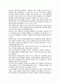 참이슬 마케팅 사례분석- (참이슬 제품분석*성공요인*마케팅 SWOT,STP,4P전략, 참이슬 미래 마케팅전략제안*향후전망) 15페이지