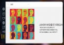 [심리검사의 이해] MBTI성격유형검사 32페이지