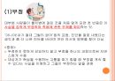 노인간호, 노인학대, 임종, 사별 17페이지