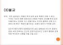 노인간호, 노인학대, 임종, 사별 26페이지