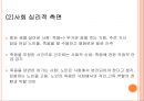 노인간호, 노인학대, 임종, 사별 29페이지