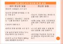 노인간호, 노인학대, 임종, 사별 34페이지