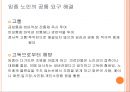 노인간호, 노인학대, 임종, 사별 37페이지
