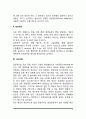 암의 원인과 증상 및 임상검사, 암 치료를 위한 식사요법(식이요법) 3페이지