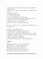 암의 원인과 증상 및 임상검사, 암 치료를 위한 식사요법(식이요법) 4페이지