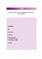 [위염] 위염의 원인과 증상 및 치료방법(급성위염 및 만성위염의 식사요법-식이요법) 1페이지