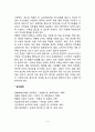 [위염] 위염의 원인과 증상 및 치료방법(급성위염 및 만성위염의 식사요법-식이요법) 4페이지