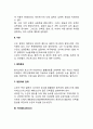 [중금속오염과 영양] 납중독, 수은중독, 카드뮴중독의 증상과 영양과의 관계 3페이지