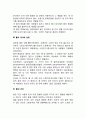 물의 기능, 물의 대사와 섭취, 물과 건강, 물과 운동, 물의 소요량과 음료수의 조건 3페이지