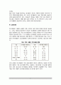 [탄수화물] 탄수화물의 구조적 특징과 종류, 탄수화물의 영양과 기능, 탄수화물 급원식품 5페이지