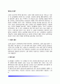 영양소의 흡수 2페이지