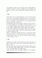 [스트레스와 영양] 스트레스의 종류, 스트레스에 대한 신체반응, 스트레스와 식용, 스트레스와 영양의 관계 5페이지