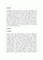 [신장질환] 신장 질환의 임상검사 및 영양대사 장애, 신장질환 치료의 식사요법(식이요법)시 주의해야 할 점 2페이지