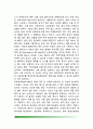 [병원식] 환자의 영양공급방법(병원식의 종류- 일반식, 연식, 유동식, 수술전후의 식사) 3페이지