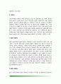 [병원식] 환자의 영양공급방법(병원식의 종류- 일반식, 연식, 유동식, 수술전후의 식사) 4페이지