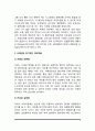 카페인(커피)이 인체에 미치는 영향(카페인의 약리작용) 4페이지
