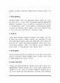카페인(커피)이 인체에 미치는 영향(카페인의 약리작용) 5페이지
