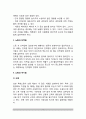 노동과 영양(노동강도, 노동과 영양소필요량) 4페이지