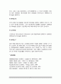 노동과 영양(노동강도, 노동과 영양소필요량) 6페이지
