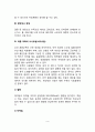 [체중부족] 체중부족의 원인과 증상, 체중부족의 체중조절을 위한 식사요법(식이요법) 3페이지
