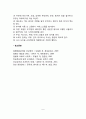 [체중부족] 체중부족의 원인과 증상, 체중부족의 체중조절을 위한 식사요법(식이요법) 5페이지