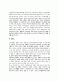 [노년기 영양관리] 노년기(노인)의 영양관리 3페이지