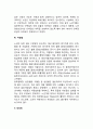 [노년기 영양관리] 노년기(노인)의 영양관리 4페이지