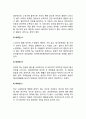 [노년기 영양관리] 노년기(노인)의 영양관리 5페이지