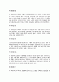 [노년기 영양관리] 노년기(노인)의 영양관리 6페이지